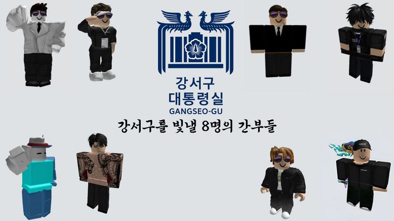 파일:간부들.....jpg
