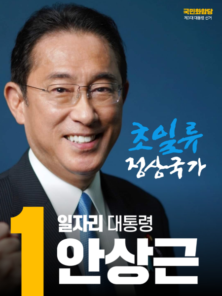 파일:안승국 벽보.png