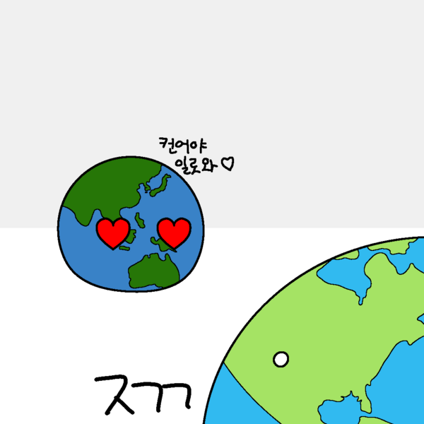 파일:일로와 만화.png