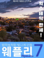 2024년 7월 7일 (일) 12:53 판의 섬네일