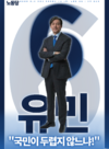 유민포스터2.png