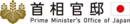 일본 수상 관저 로고.png