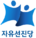 자유선진당 로고.PNG