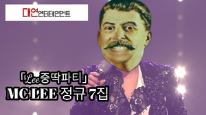 150px-Lee중딱파티.png