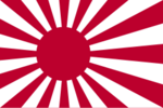 욱일기 일본 국기.png