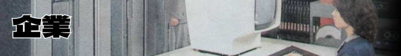 파일:일몰의 잔광 기업.png