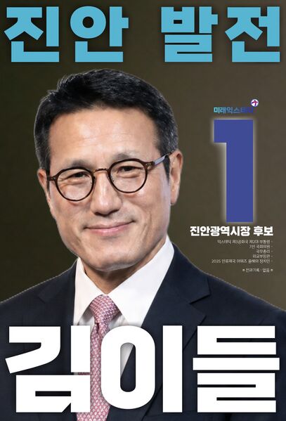 파일:제3회 익스테딕 지선 김이들 포스터.jpg