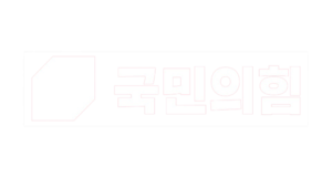 국힘.png