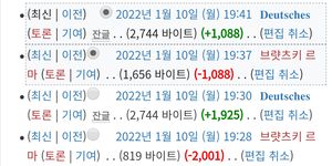 블리에츠의 문서 테러.jpg