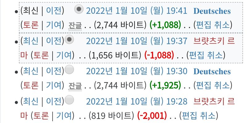 파일:블리에츠의 문서 테러.jpg