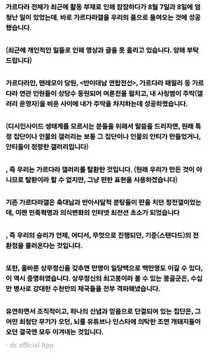 가갤 점령.jpeg