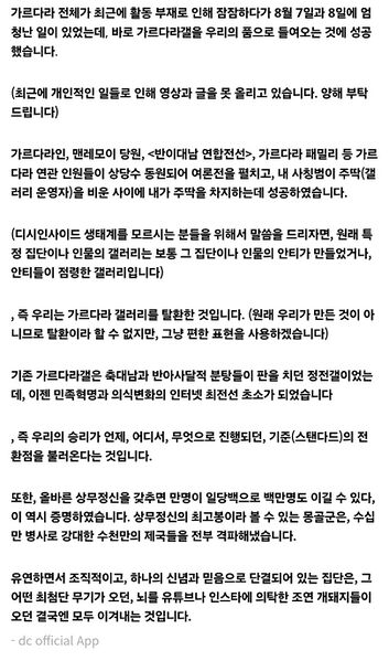 파일:가갤 점령.jpeg