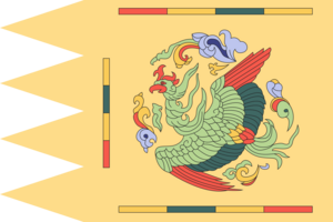고려 의장기.png