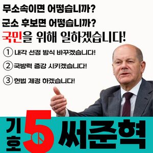 1대선써준혁.jpg