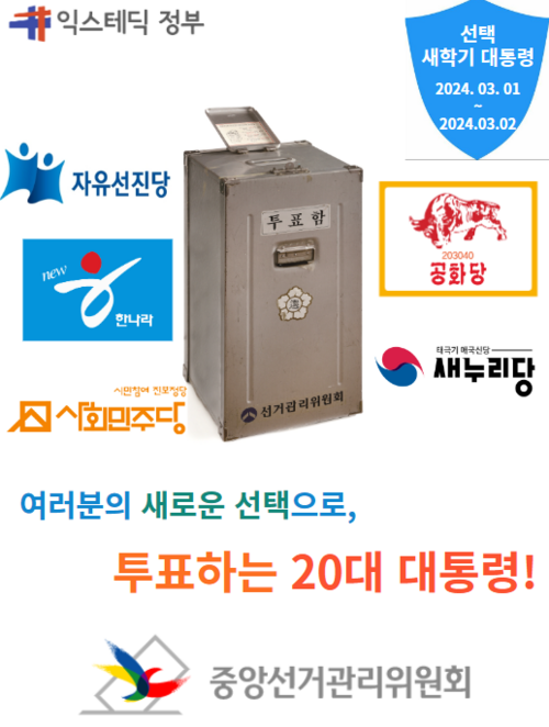 20대대선투표참여독려.PNG