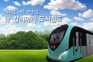 Advertisement new cagliari metro.png