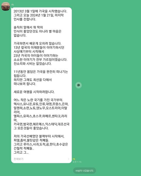 파일:Screenshot 2024-01-22 225031.jpg