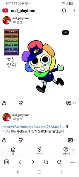 파일:경찰댄디.jpeg