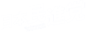민진당 투명 로고.png