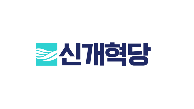 파일:신개혁당.png