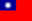 중화민국 국기.png