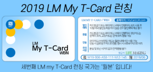 마이티카드WBN.png