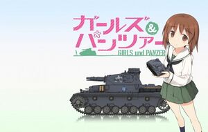걸즈 앤 판처 갤러리 주 국기.jpg