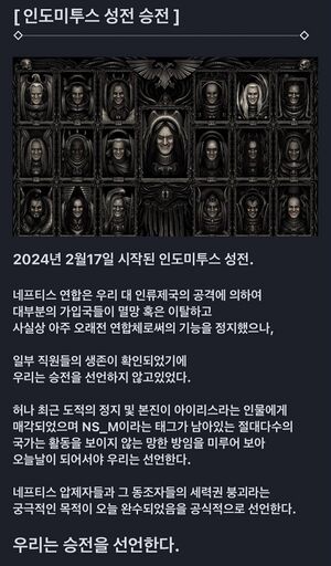 인도미투스 성전 승전.jpg