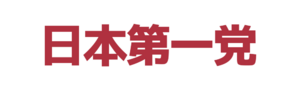 일본제일당 White.png