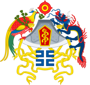 중화합중국 국장.png