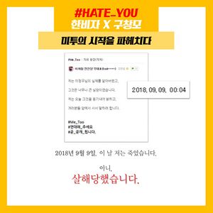 Hateyou2.jpg