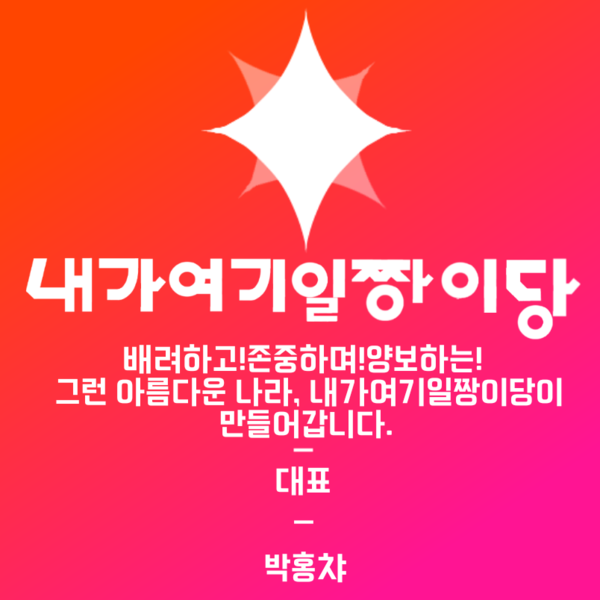 파일:내가여기일짱이당슬로건.png