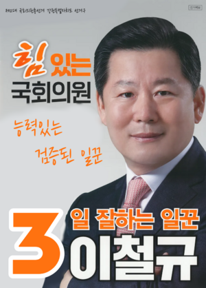 림2총이철규.png