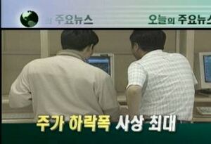 대경제국 주식시장 1998년 현황.jpg