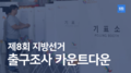 2021년 10월 17일 (일) 22:06 판의 섬네일
