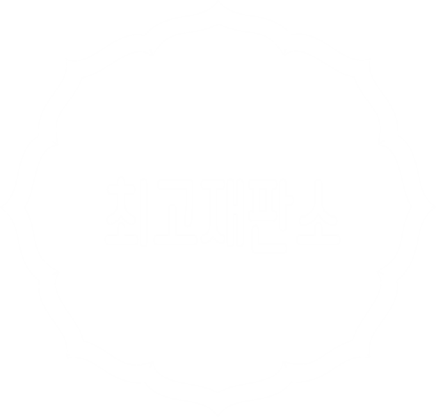파일:최고재판소 화이트.png