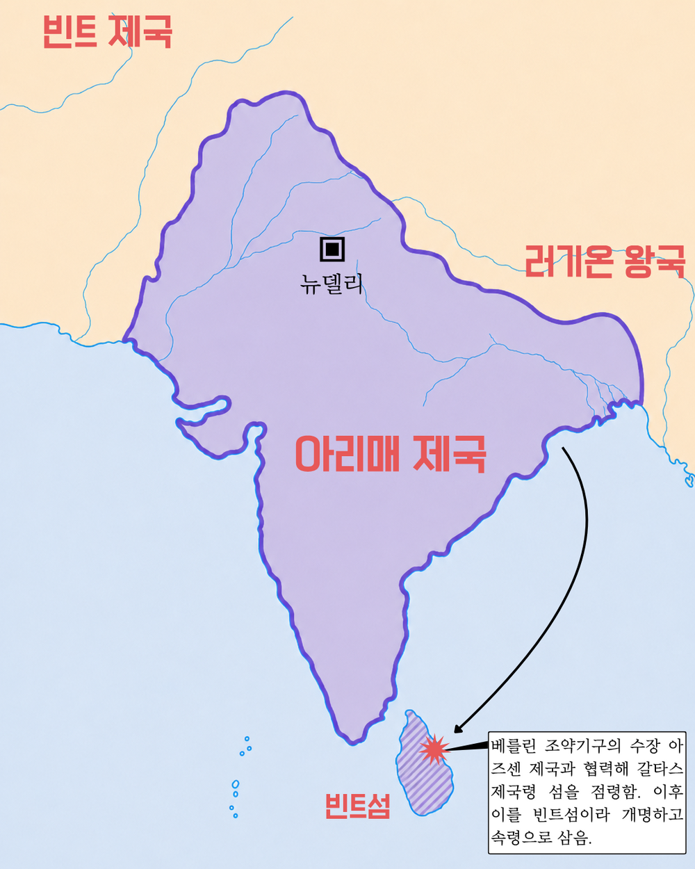 카국사 아리매 제국.png