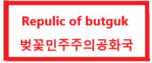 벚꽃 낙인.PNG