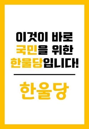 20180609 hanulmir 한울당 포스터 4.jpg