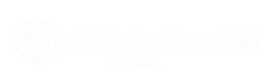 대신회 신로고 누끼.png