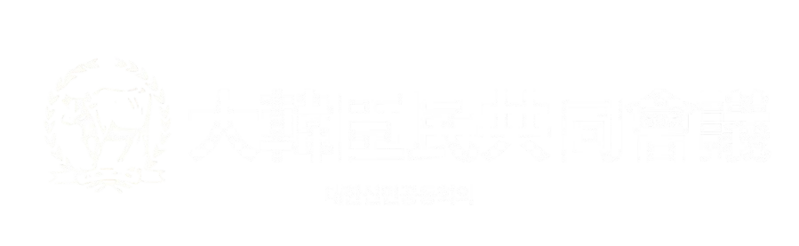 파일:대신회 신로고 누끼.png