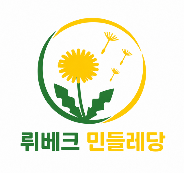 파일:뤼베크 민들레당 로고.png