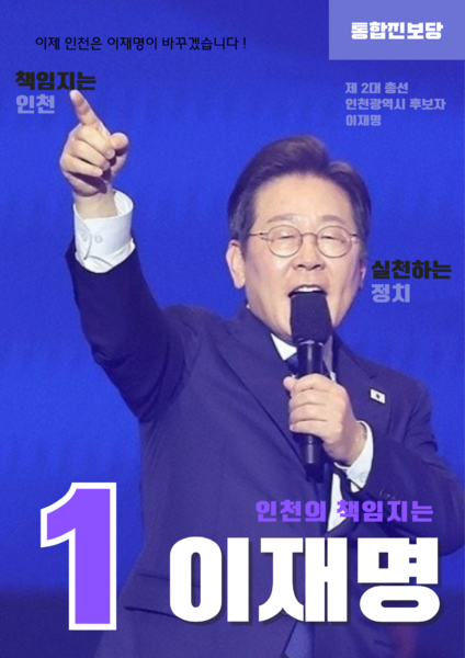 파일:림2총이재명.png