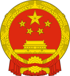 중화인민공화국 국장.png