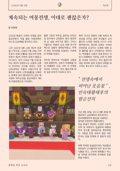 주간일보2.png