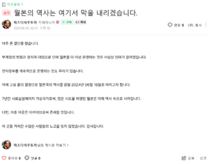 마츠다하루토라 아카이브화 선언.png