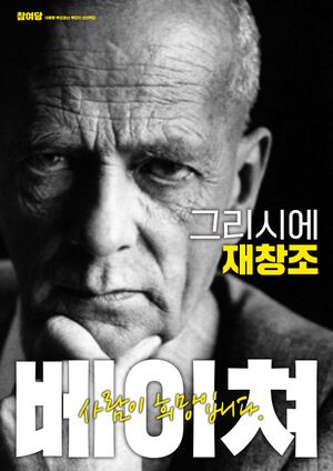 베이쳐당선자사진.jpg