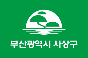 사상구.svg.png