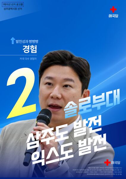 파일:제1회 익스테딕 지선 솔로부대 포스터.jpg
