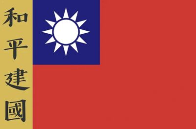 중화민국국기.jpeg